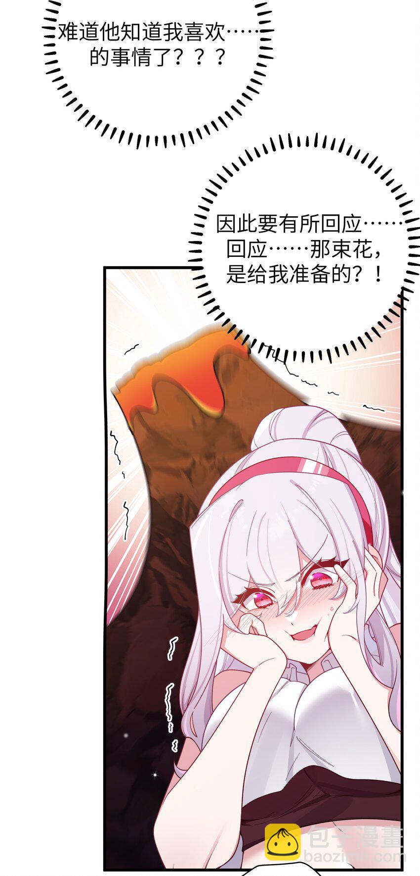 106 让我帮巫瑶瑶？想都别想！-第113话