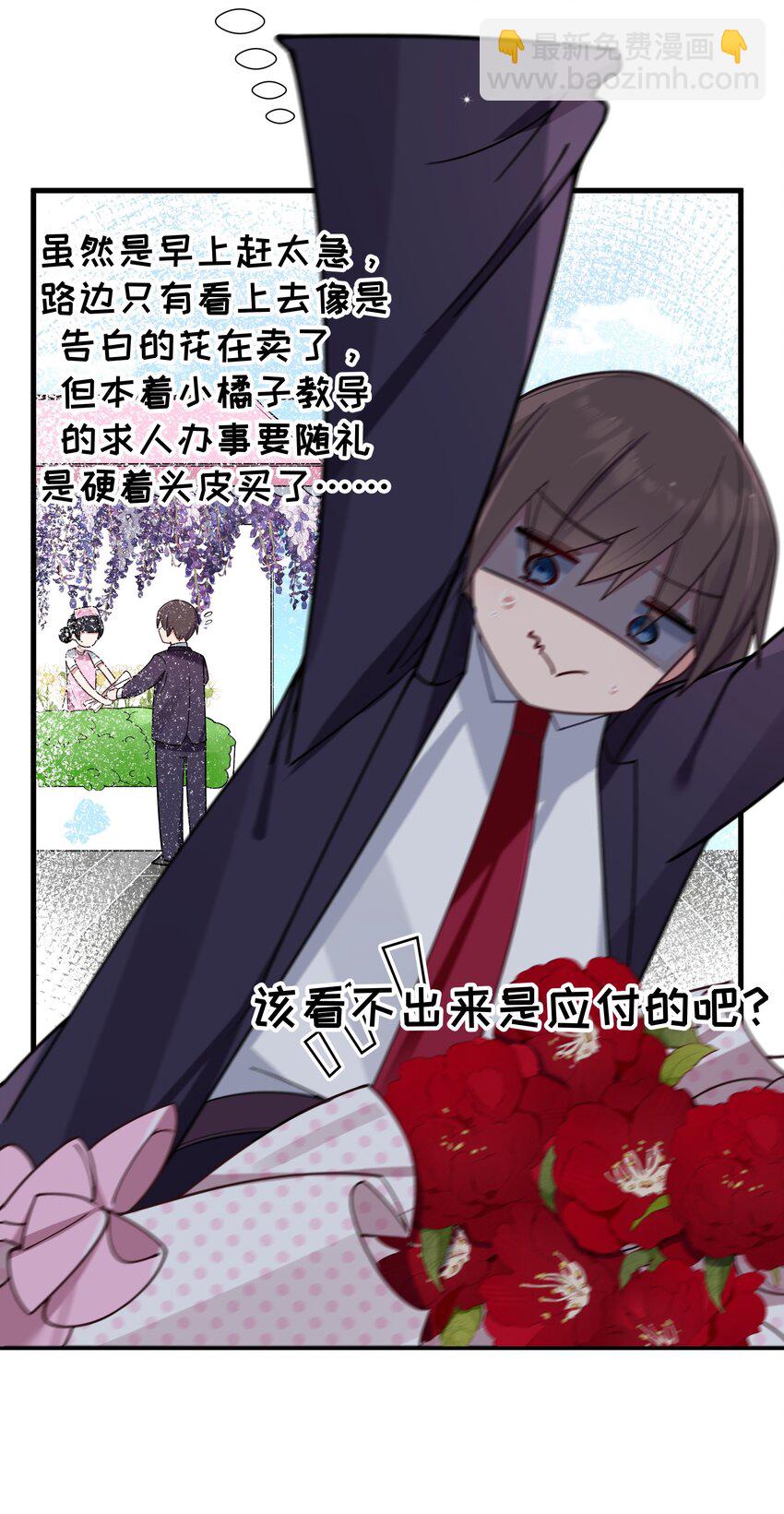 106 让我帮巫瑶瑶？想都别想！-第113话