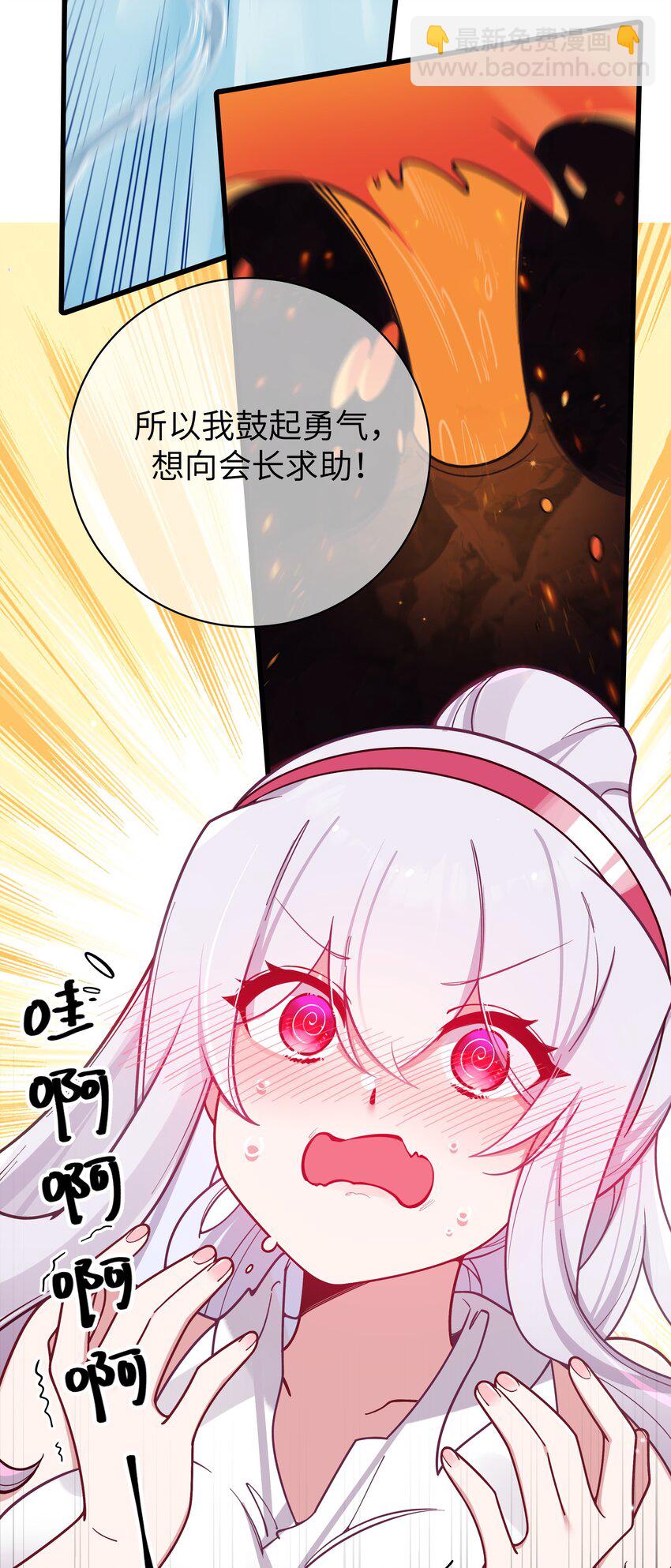 106 让我帮巫瑶瑶？想都别想！-第113话