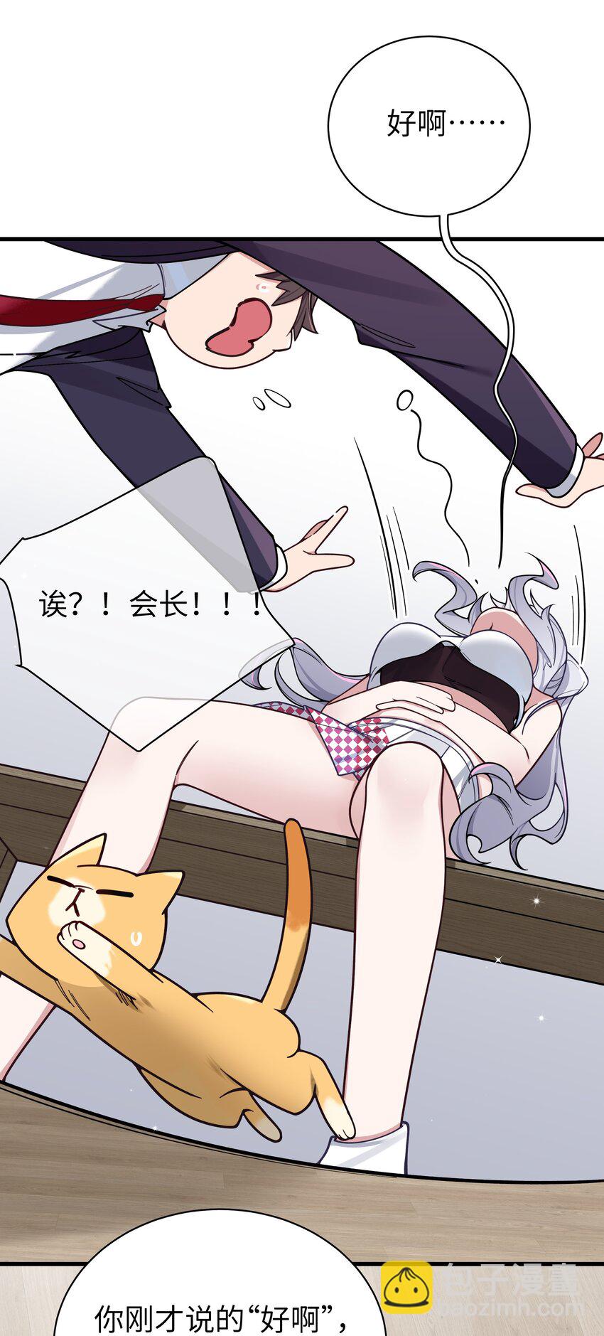 106 让我帮巫瑶瑶？想都别想！-第113话