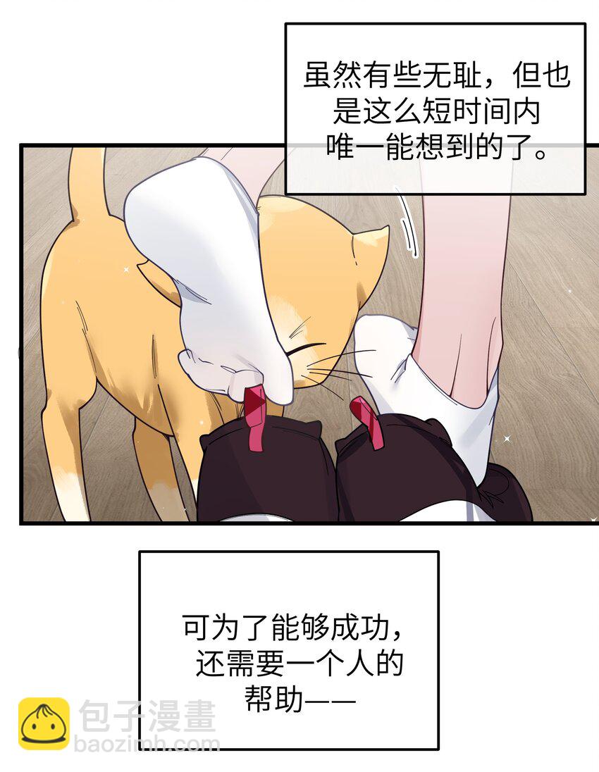106 让我帮巫瑶瑶？想都别想！-第113话
