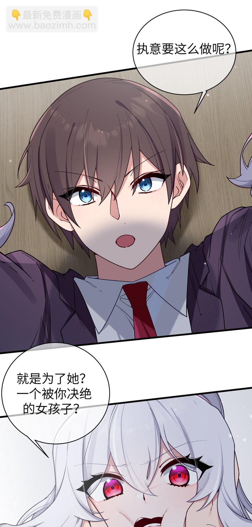 106 让我帮巫瑶瑶？想都别想！-第113话