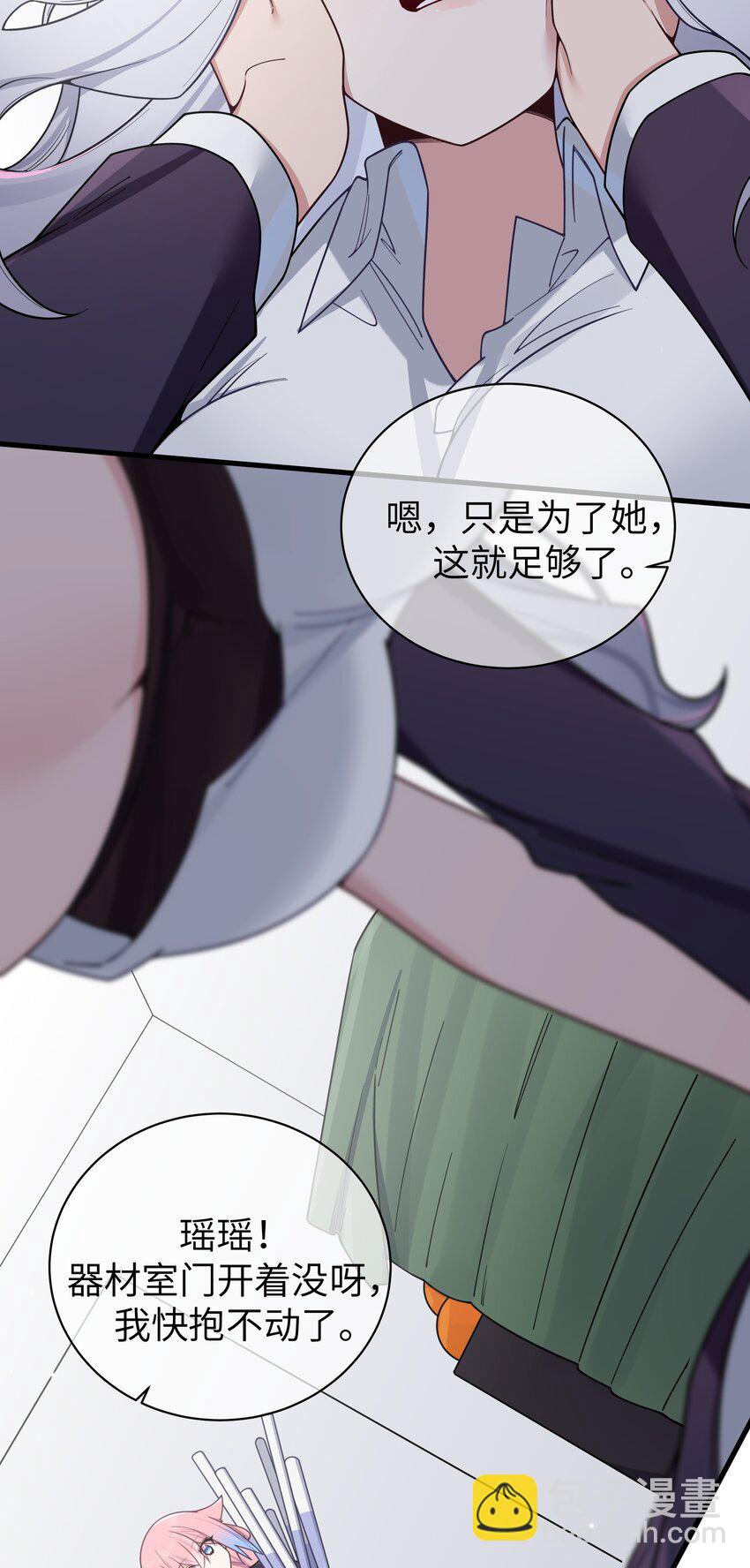 106 让我帮巫瑶瑶？想都别想！-第113话