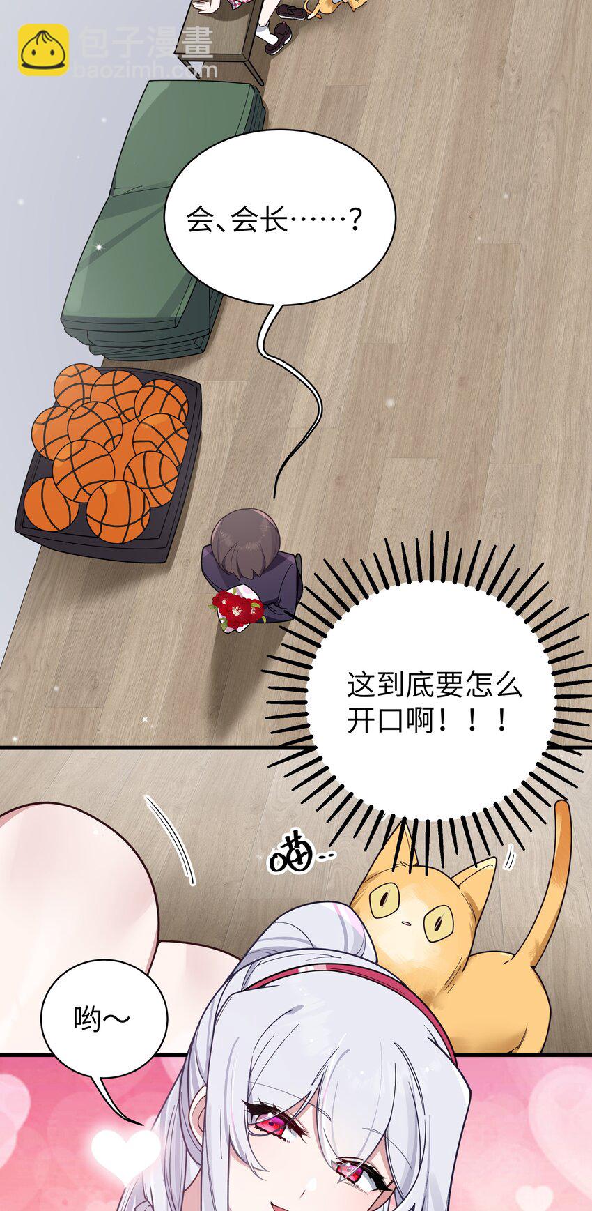 106 让我帮巫瑶瑶？想都别想！-第113话