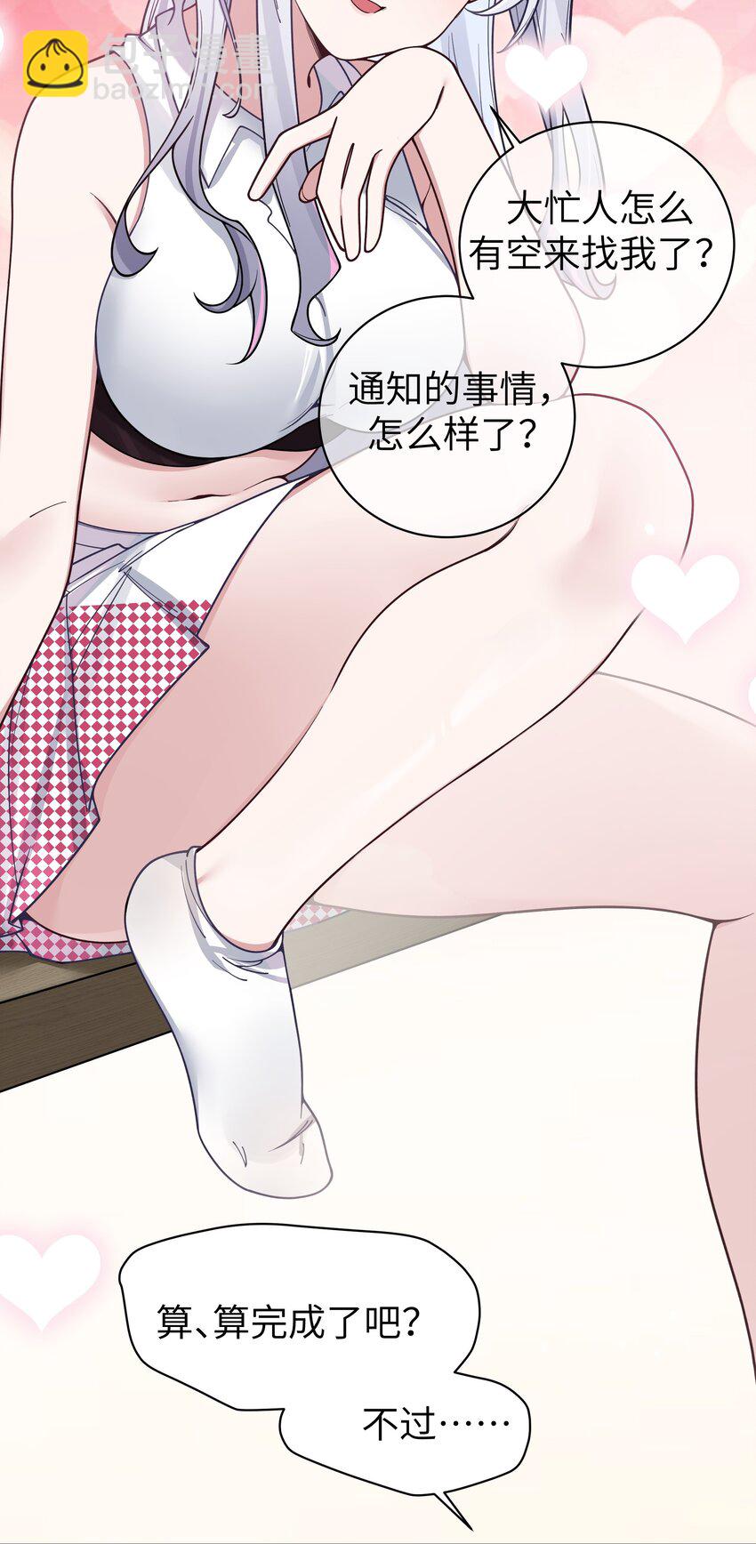 106 让我帮巫瑶瑶？想都别想！-第113话