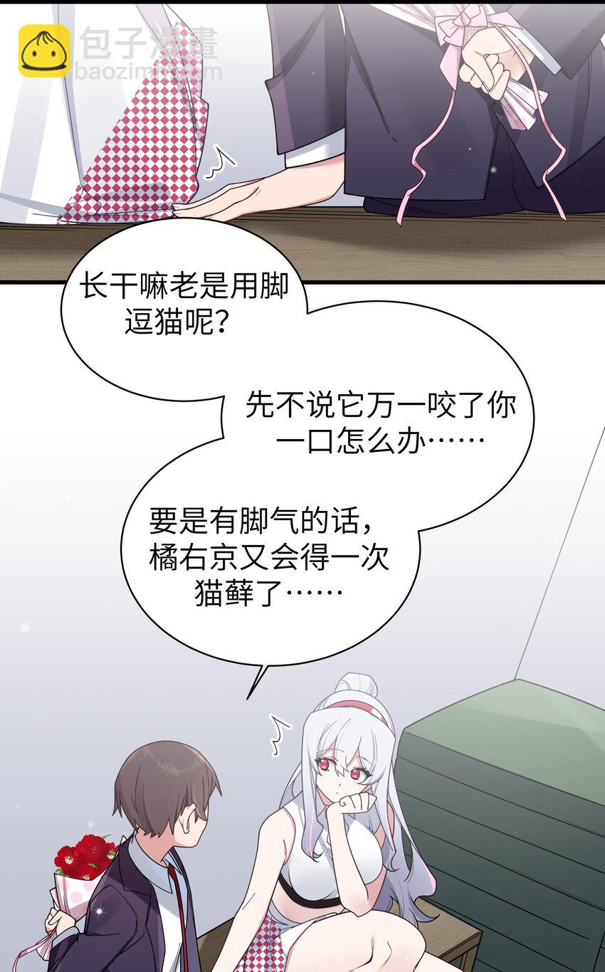 106 让我帮巫瑶瑶？想都别想！-第113话