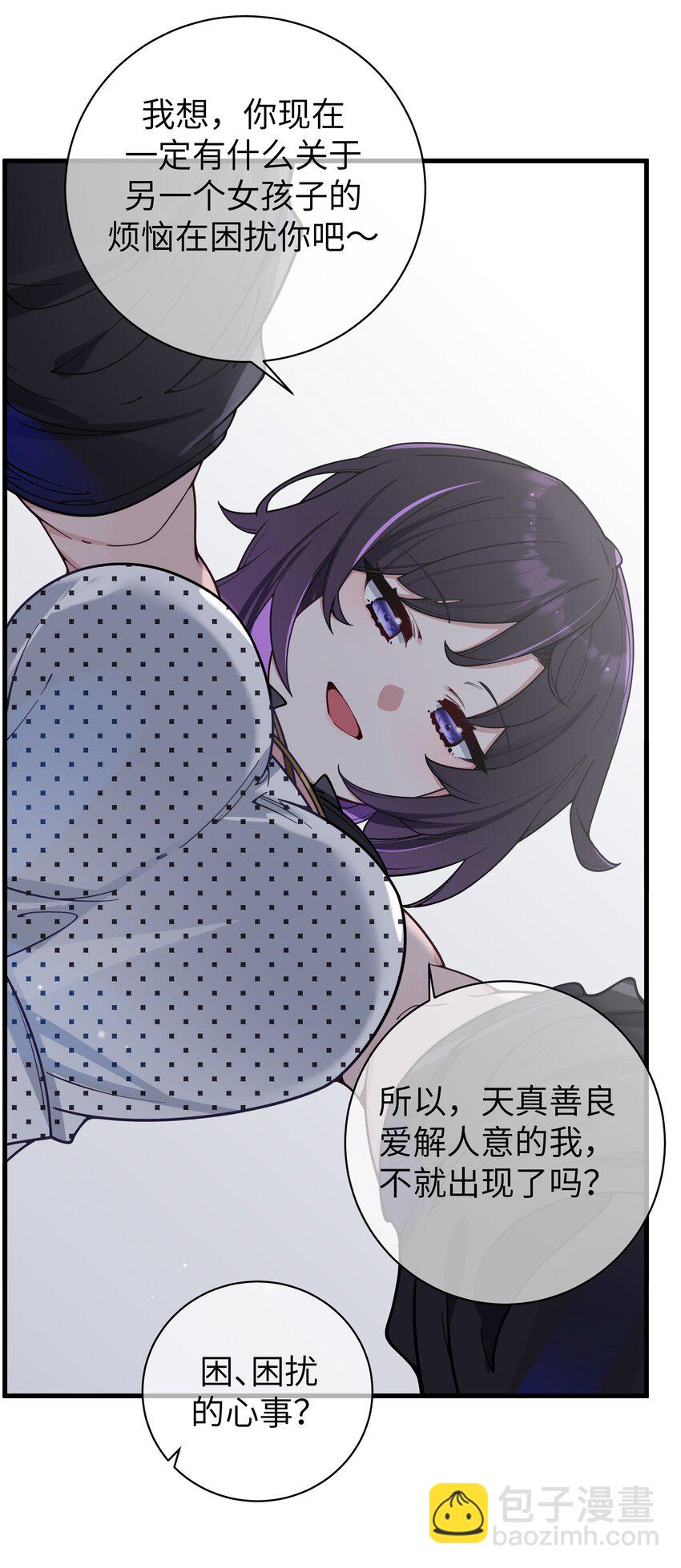 108 持之以恒的主动(1/2)-第115话