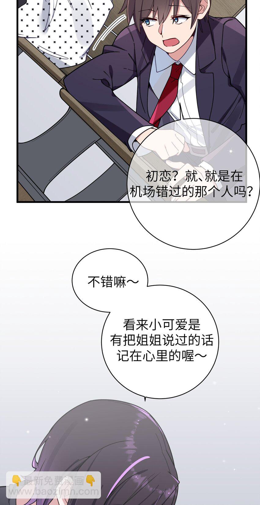 108 持之以恒的主动(1/2)-第115话