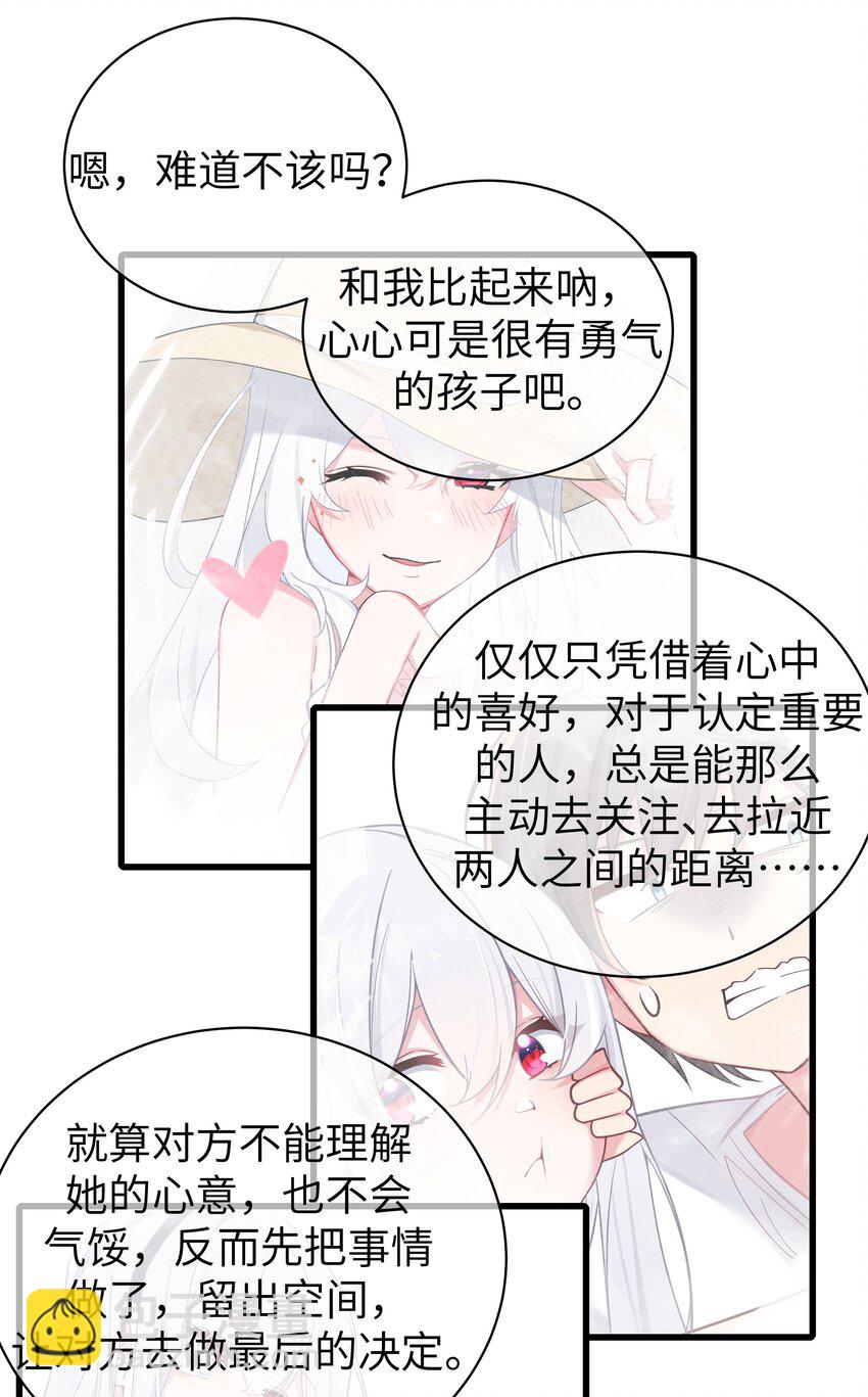 108 持之以恒的主动(1/2)-第115话