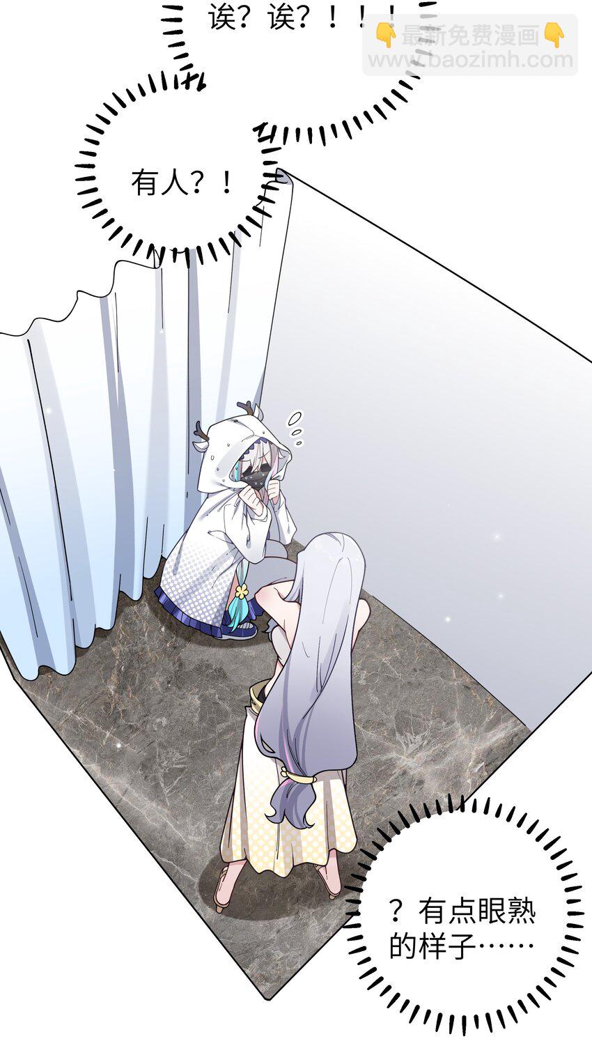110 超人气偶像是宅女？-第117话