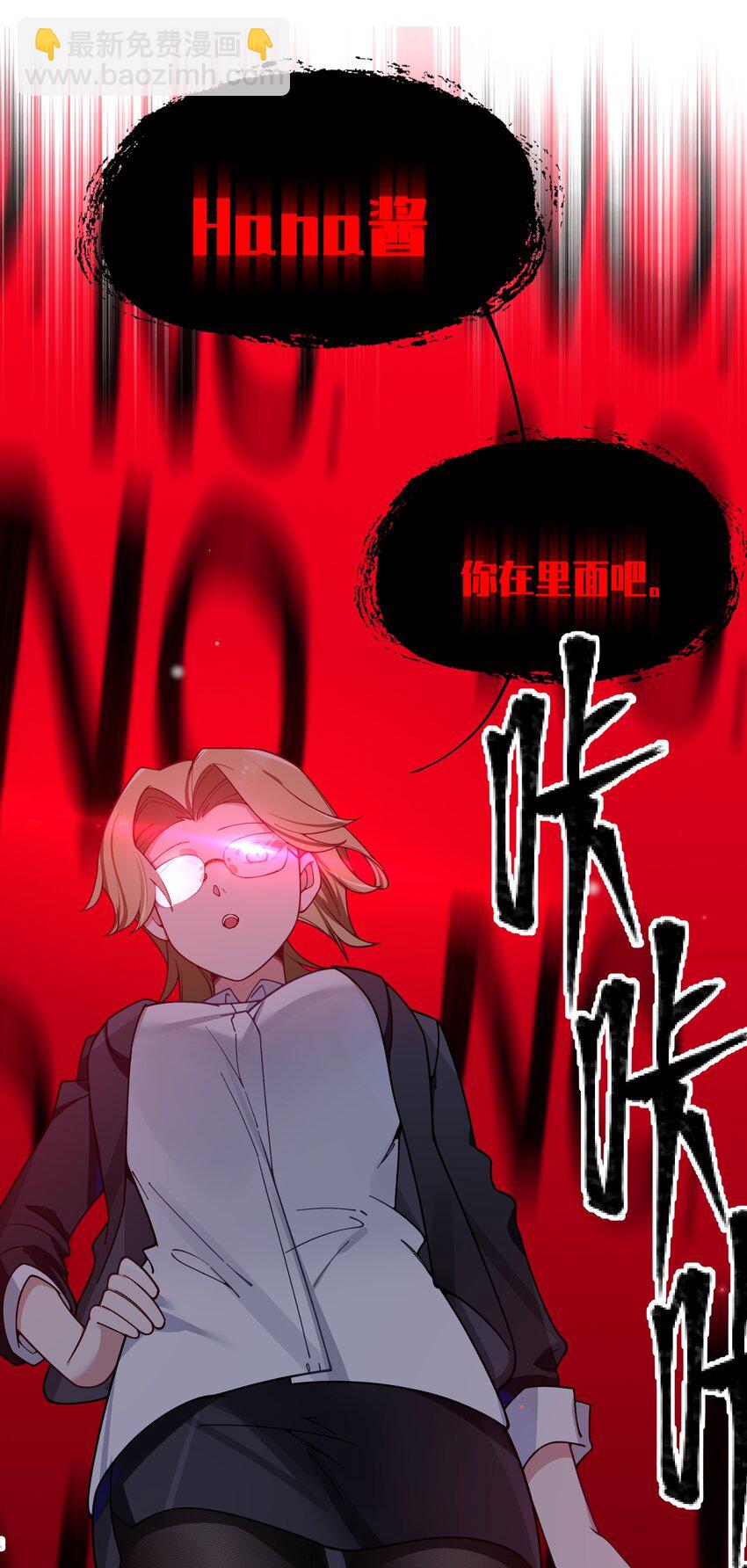110 超人气偶像是宅女？-第117话