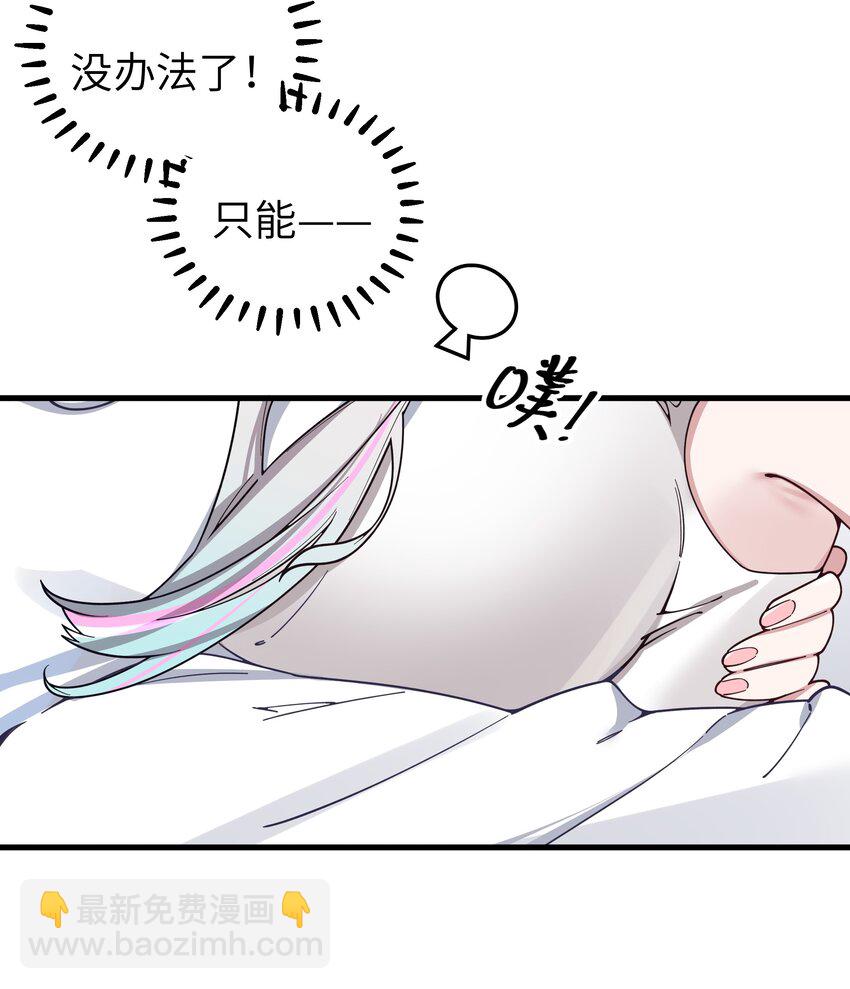 110 超人气偶像是宅女？-第117话