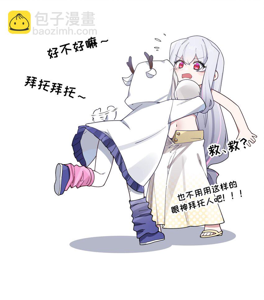 110 超人气偶像是宅女？-第117话