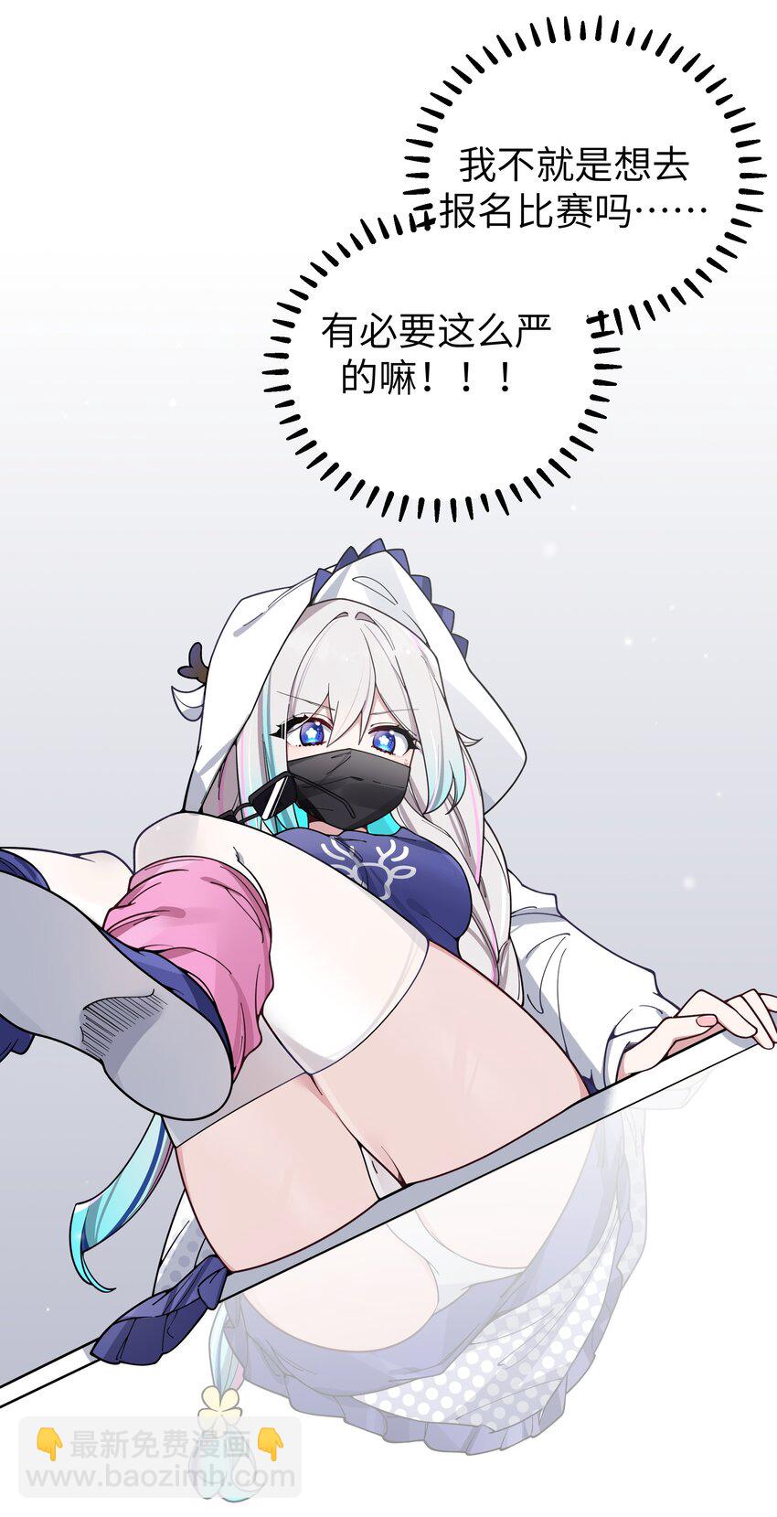 110 超人气偶像是宅女？-第117话