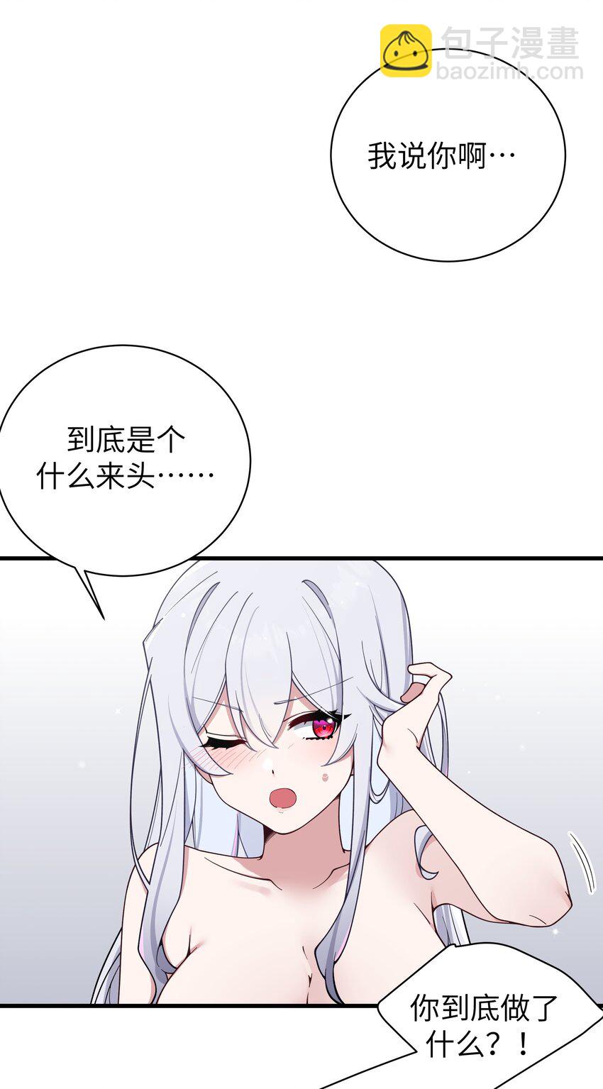 110 超人气偶像是宅女？-第117话
