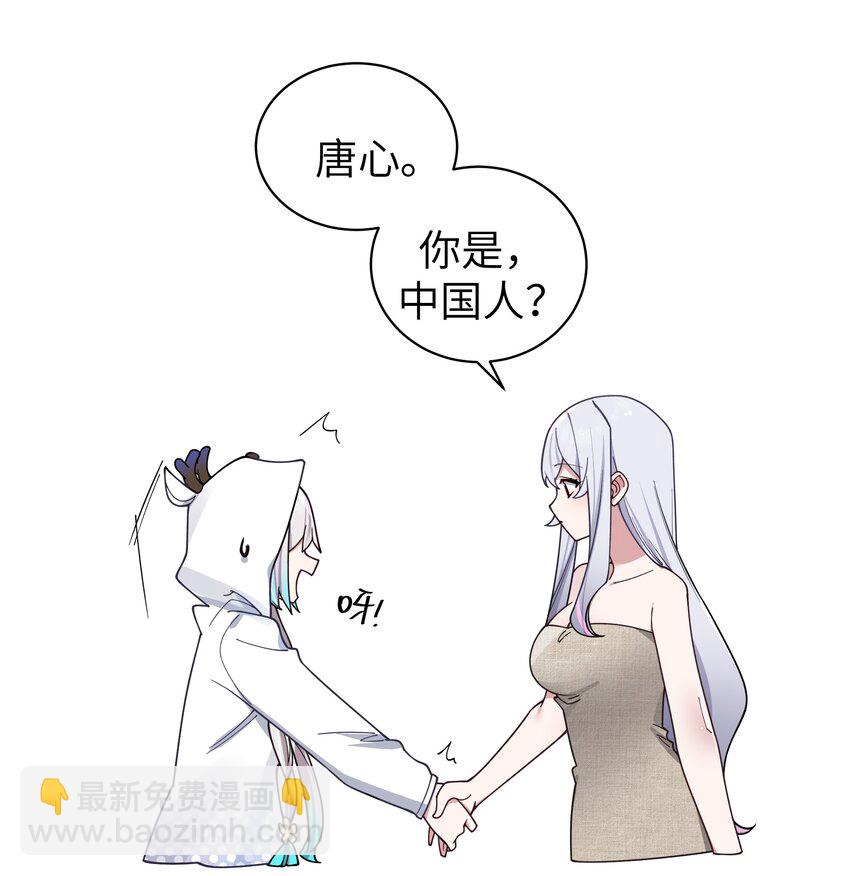 110 超人气偶像是宅女？-第117话