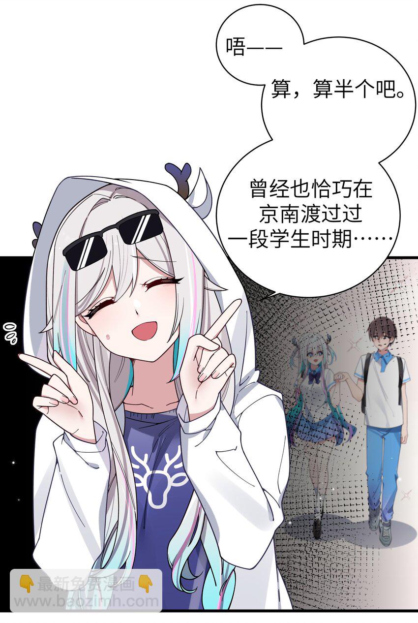110 超人气偶像是宅女？-第117话