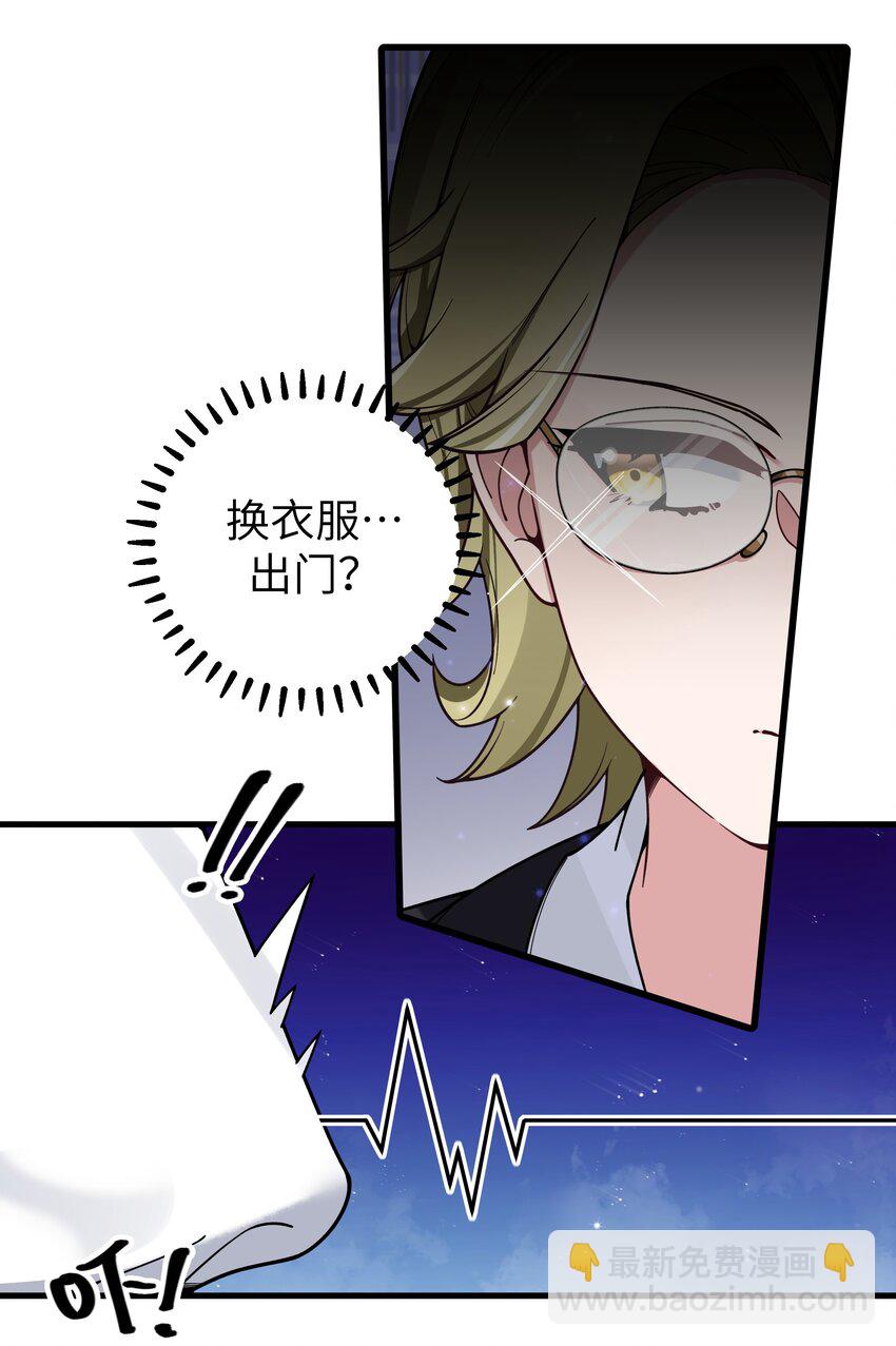 110 超人气偶像是宅女？-第117话