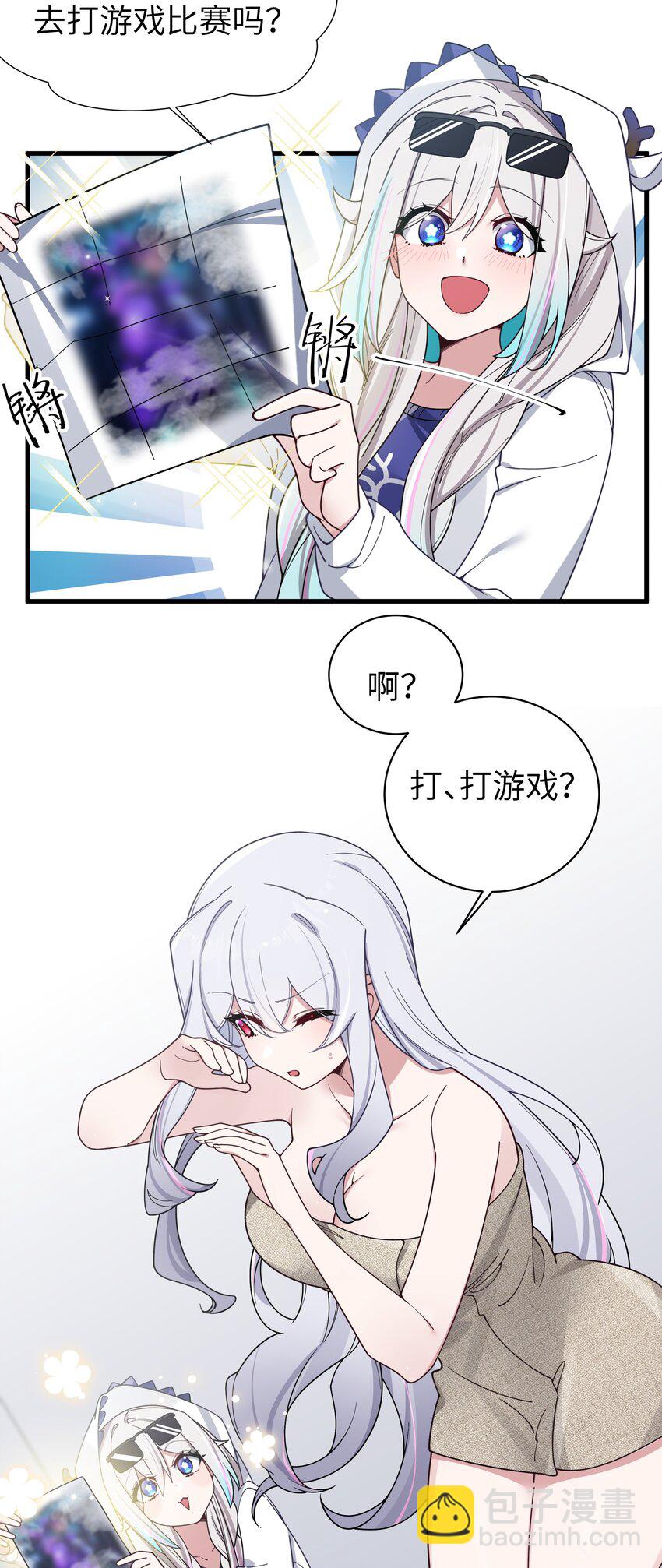110 超人气偶像是宅女？-第117话