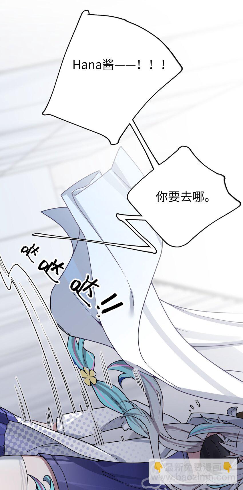 110 超人气偶像是宅女？-第117话