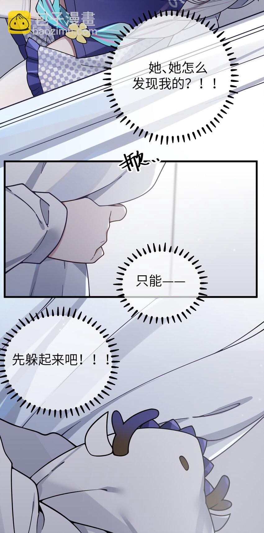 110 超人气偶像是宅女？-第117话