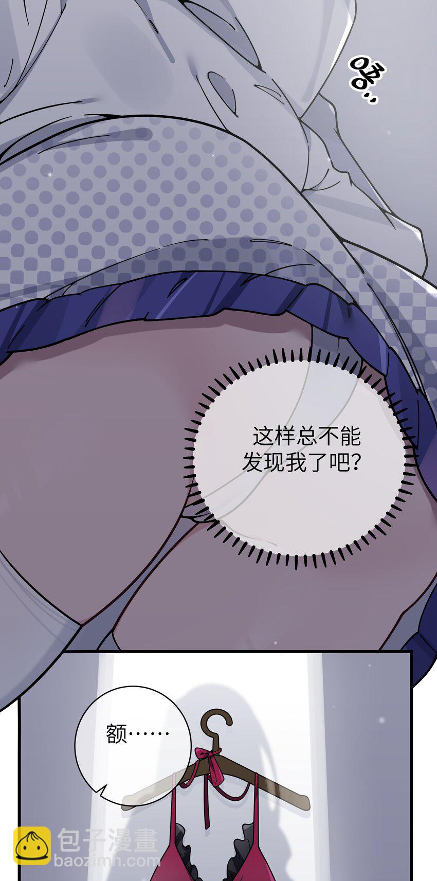 110 超人气偶像是宅女？-第117话