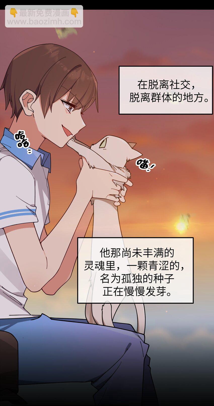 112 告白，不是没出息的事！(1/2)-第119话