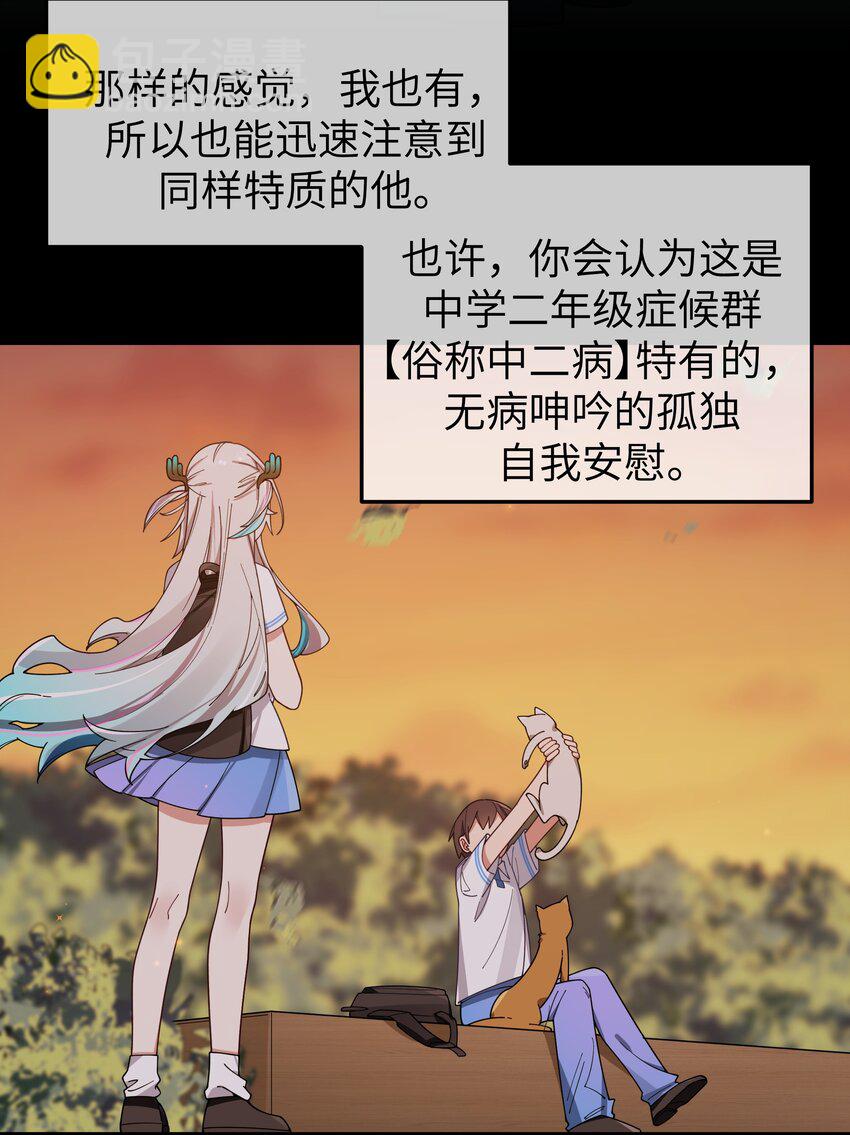 112 告白，不是没出息的事！(1/2)-第119话