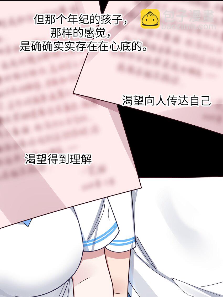 112 告白，不是没出息的事！(1/2)-第119话