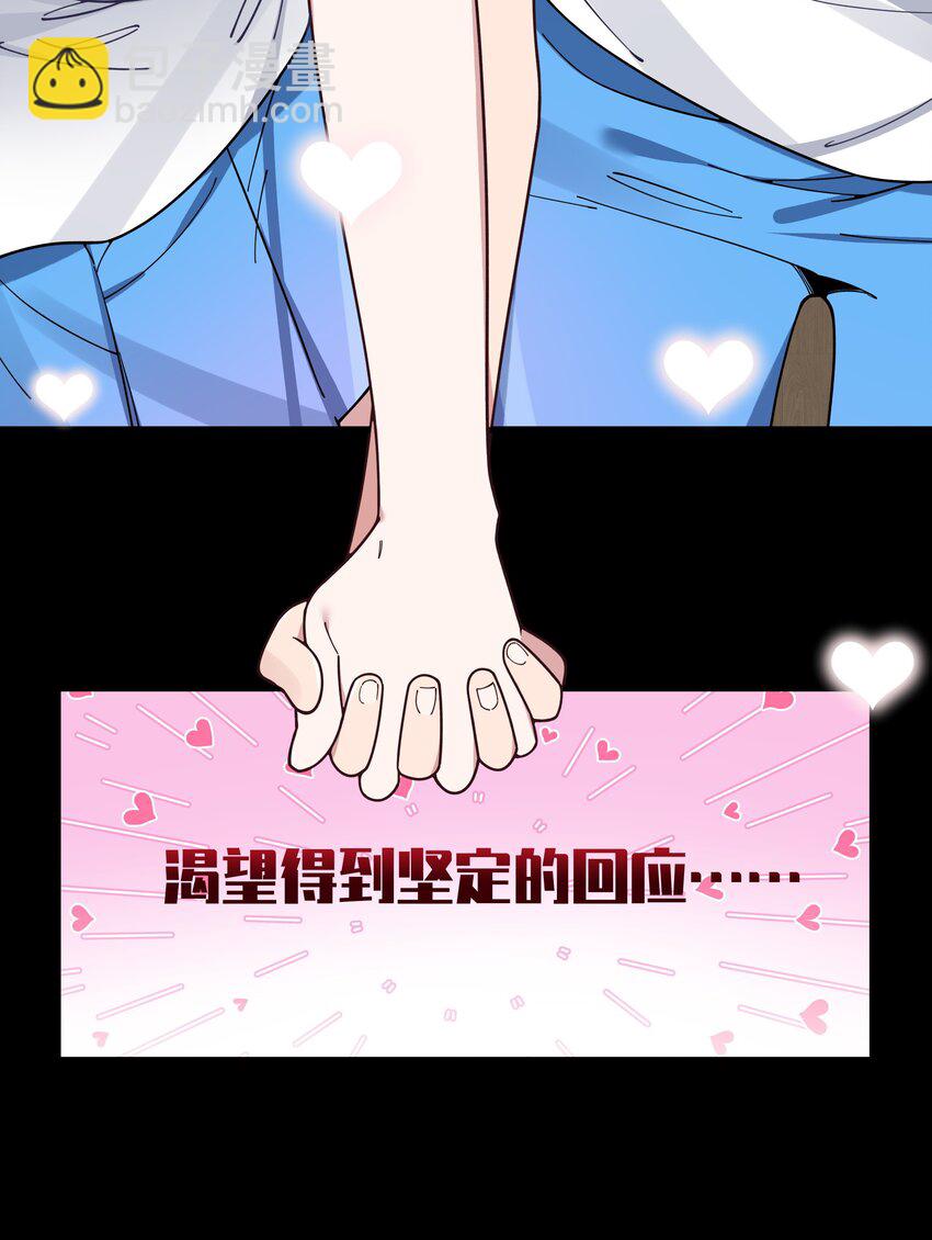 112 告白，不是没出息的事！(1/2)-第119话