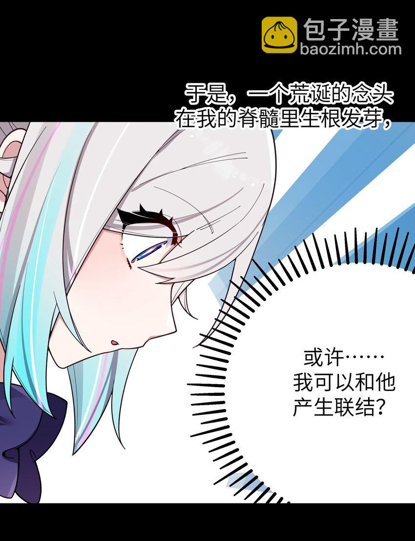 112 告白，不是没出息的事！(1/2)-第119话