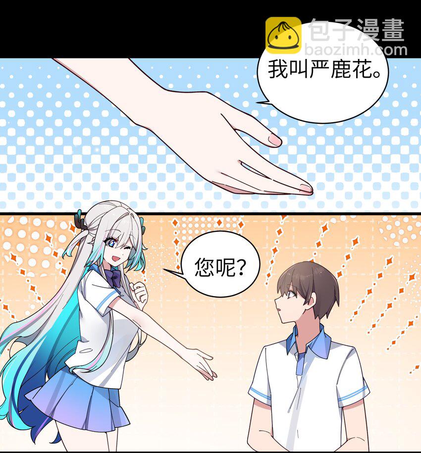 112 告白，不是没出息的事！(1/2)-第119话