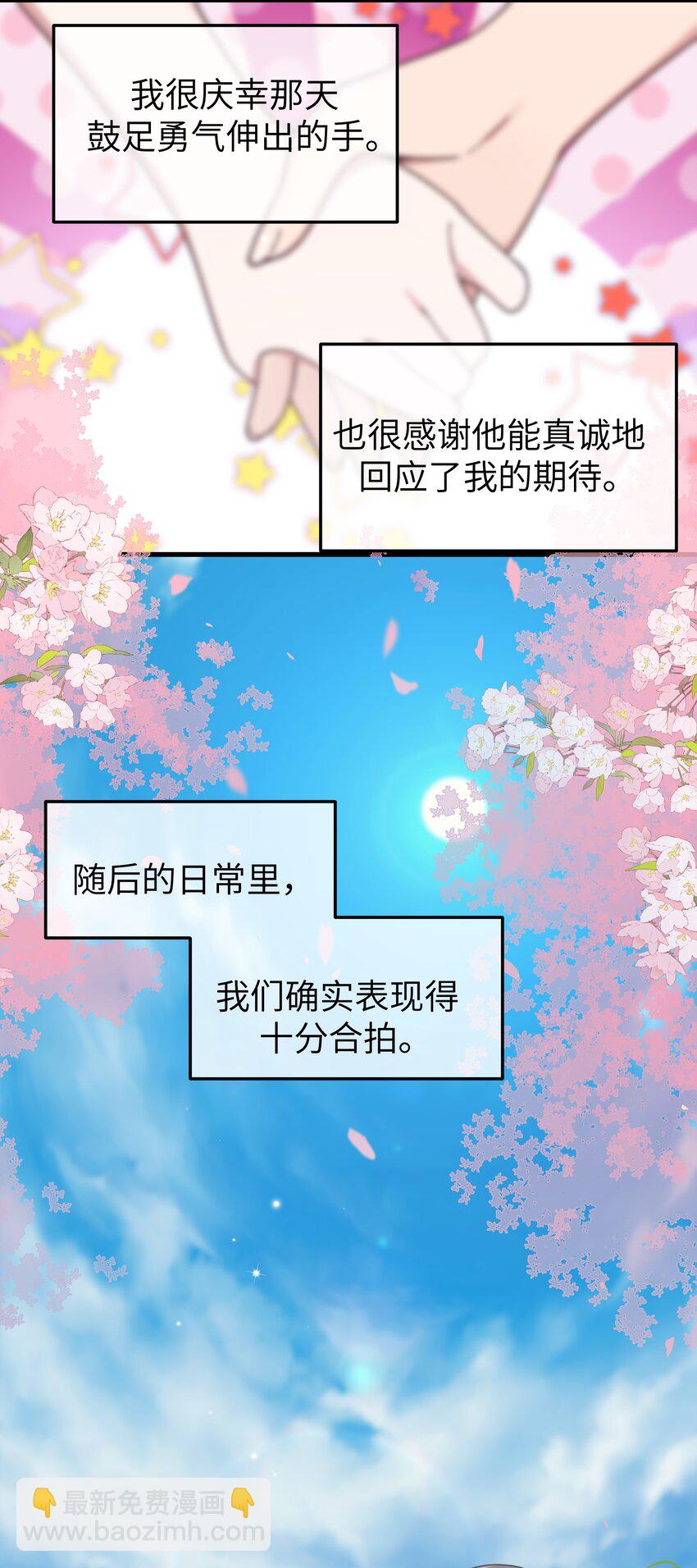 112 告白，不是没出息的事！(1/2)-第119话