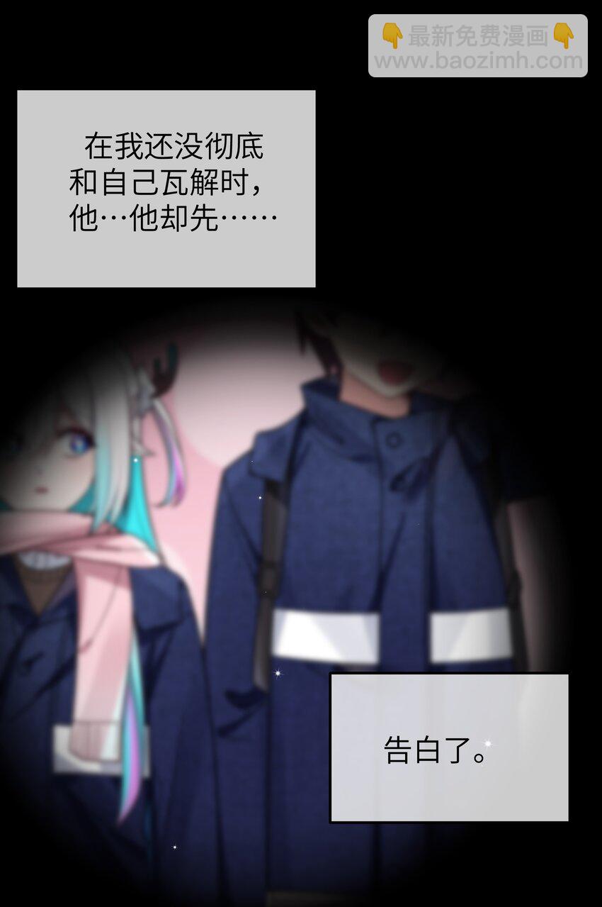 112 告白，不是没出息的事！(1/2)-第119话