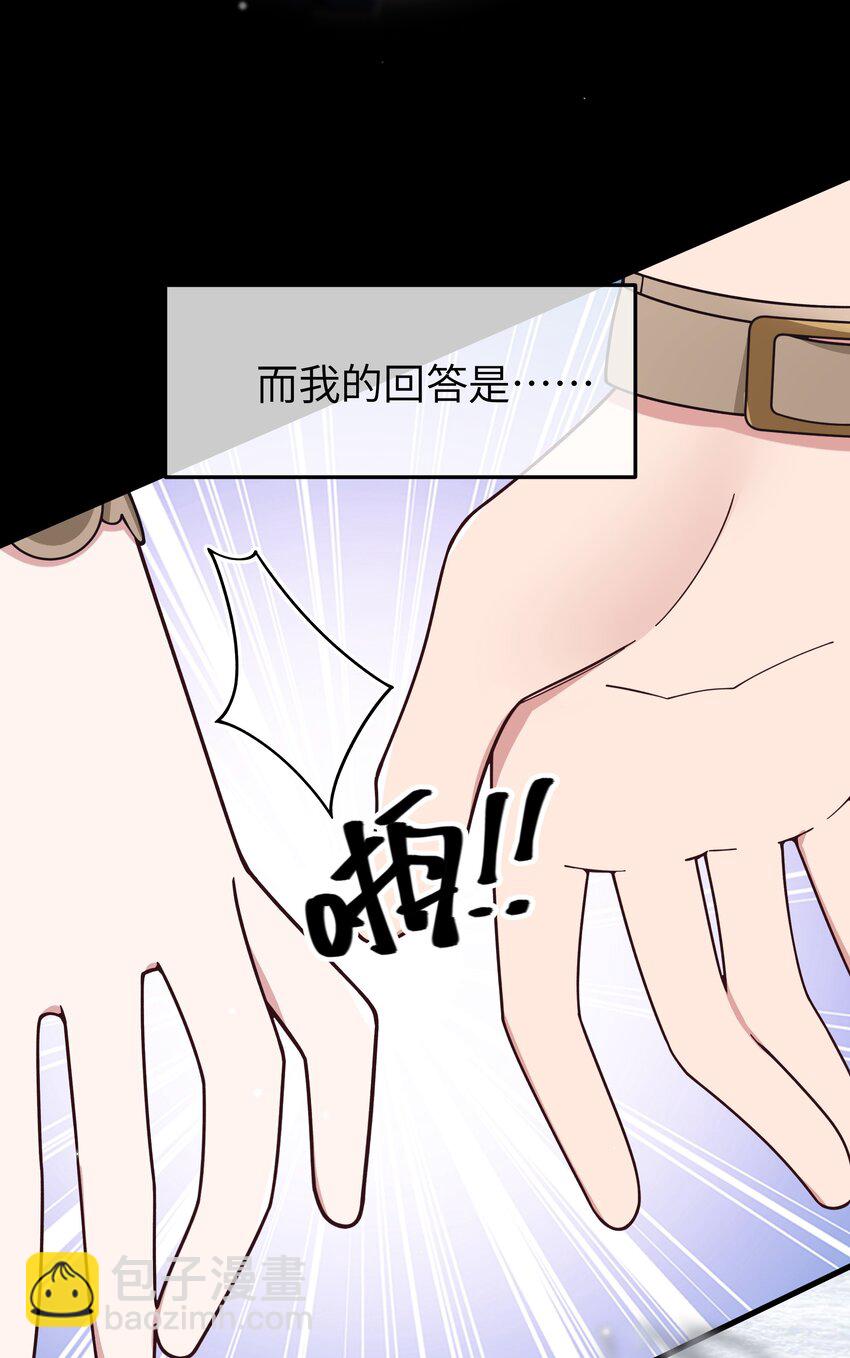 112 告白，不是没出息的事！(1/2)-第119话