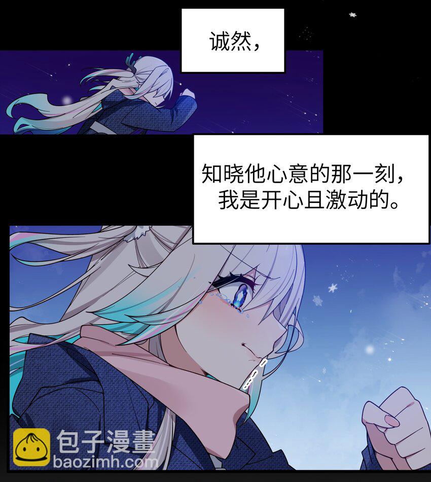112 告白，不是没出息的事！(1/2)-第119话