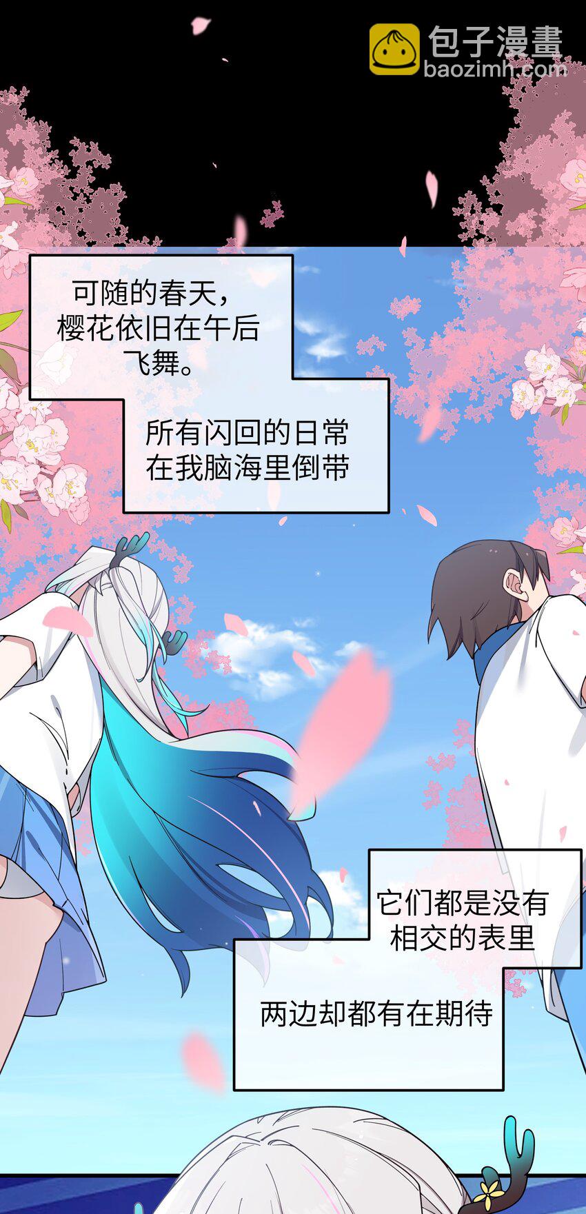 112 告白，不是没出息的事！(1/2)-第119话