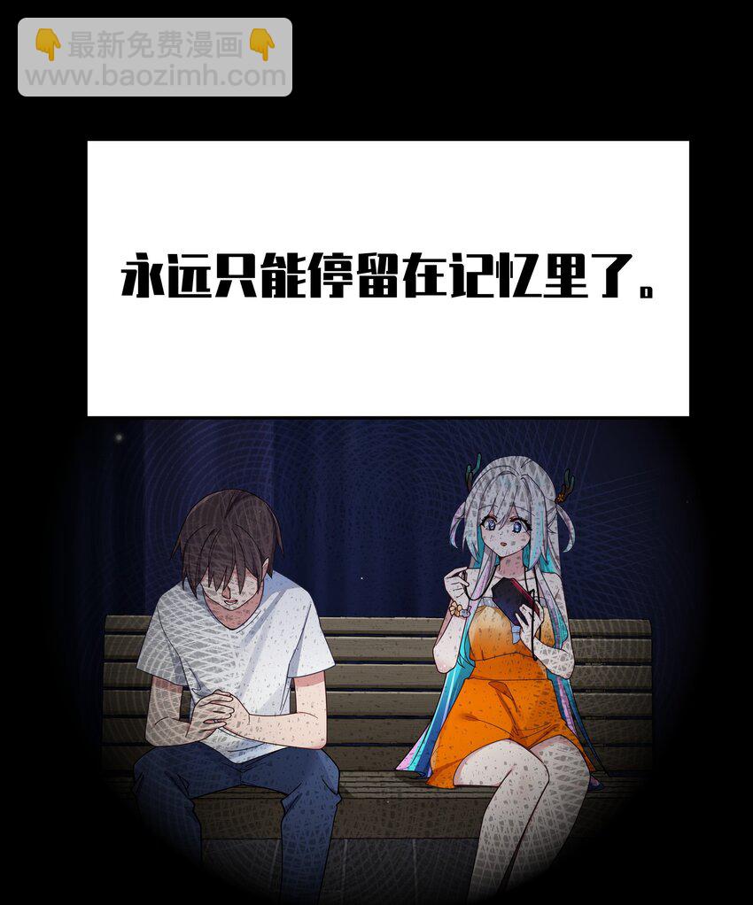 112 告白，不是没出息的事！(1/2)-第119话