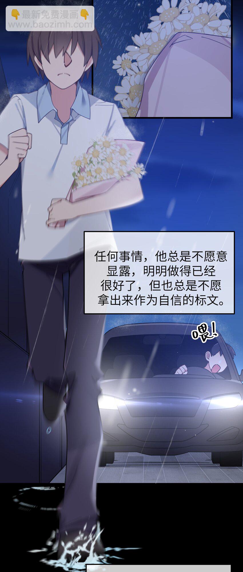 112 告白，不是没出息的事！(1/2)-第119话