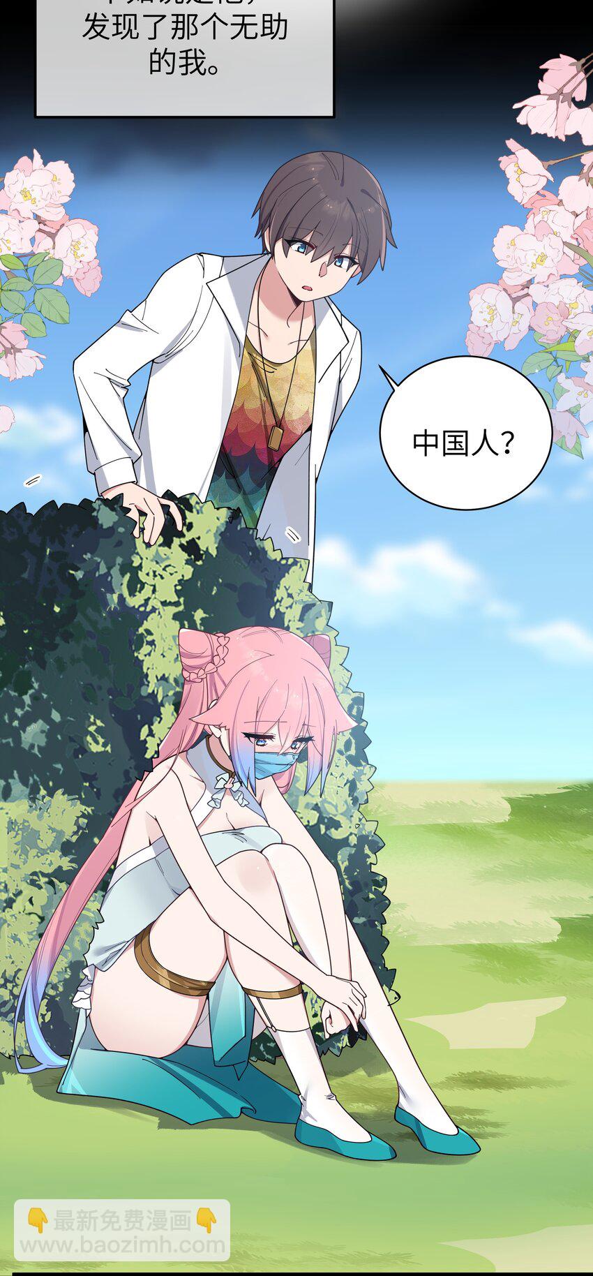 114 和巫瑶瑶的第一次相遇(1/2)-第121话