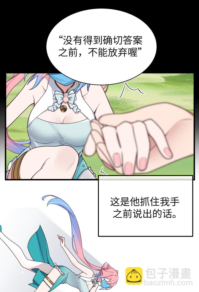 114 和巫瑶瑶的第一次相遇(1/2)-第121话