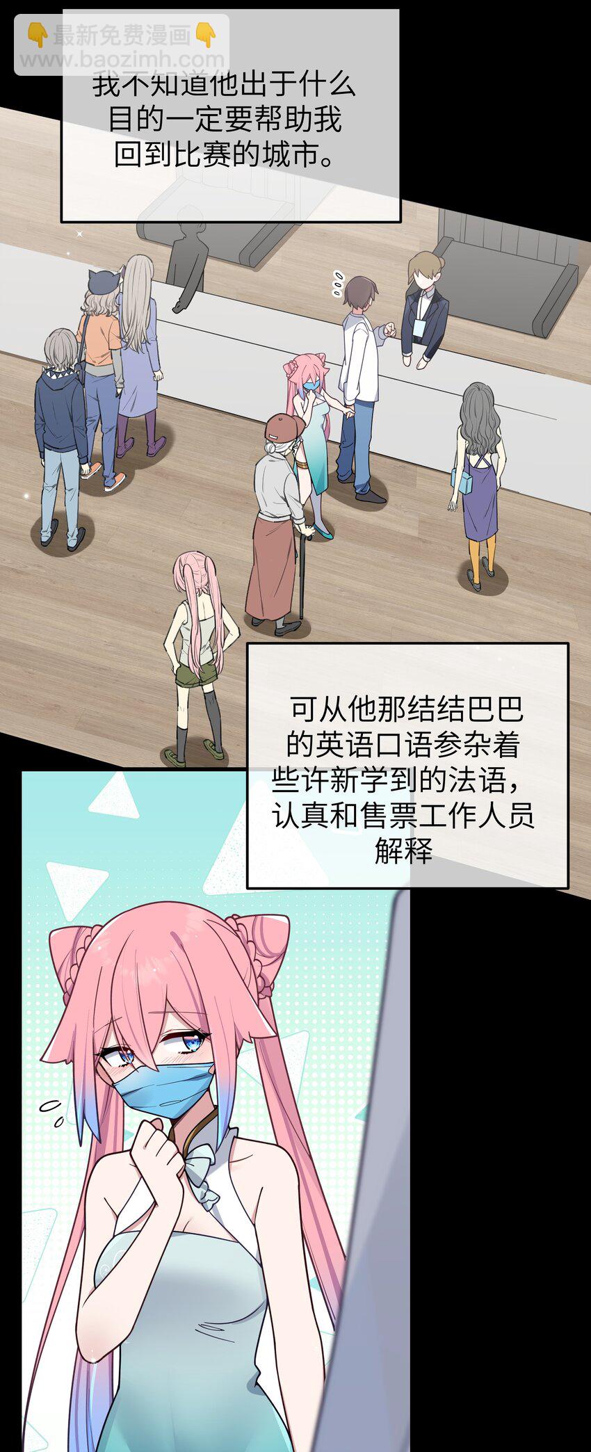 114 和巫瑶瑶的第一次相遇(1/2)-第121话