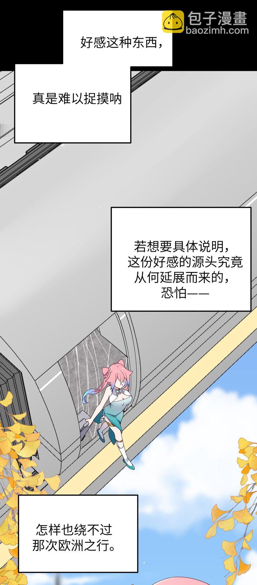 114 和巫瑶瑶的第一次相遇(1/2)-第121话
