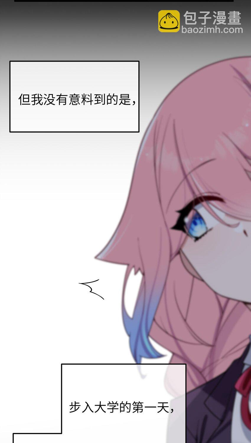 114 和巫瑶瑶的第一次相遇(1/2)-第121话