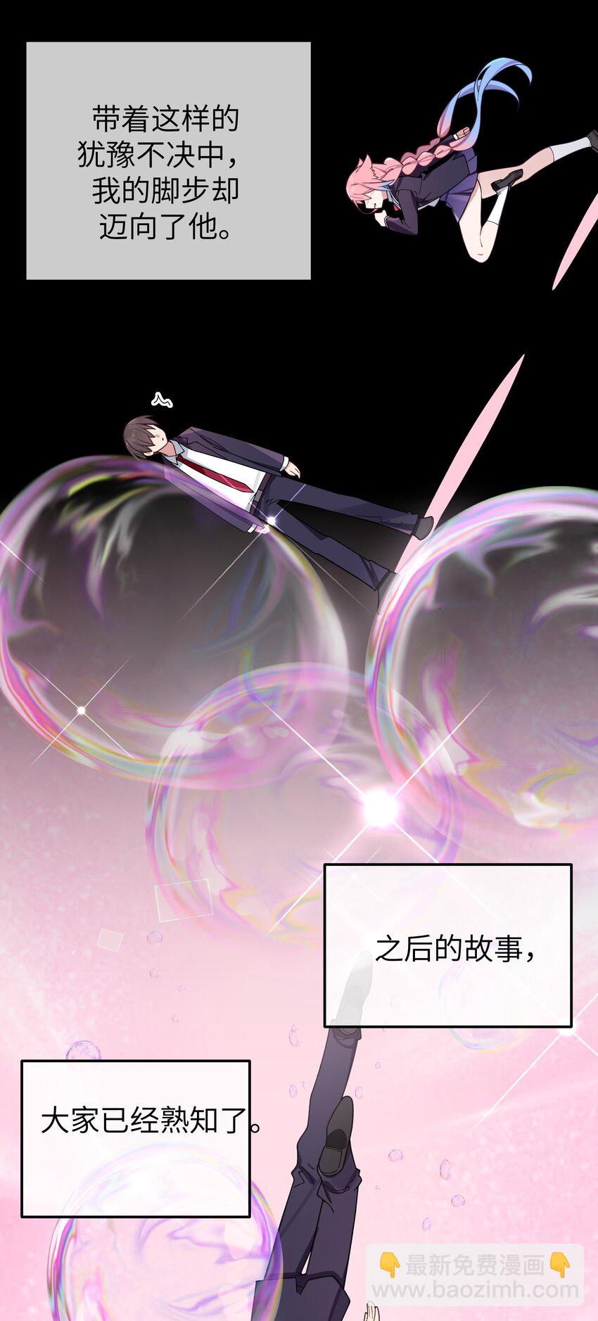 114 和巫瑶瑶的第一次相遇(1/2)-第121话