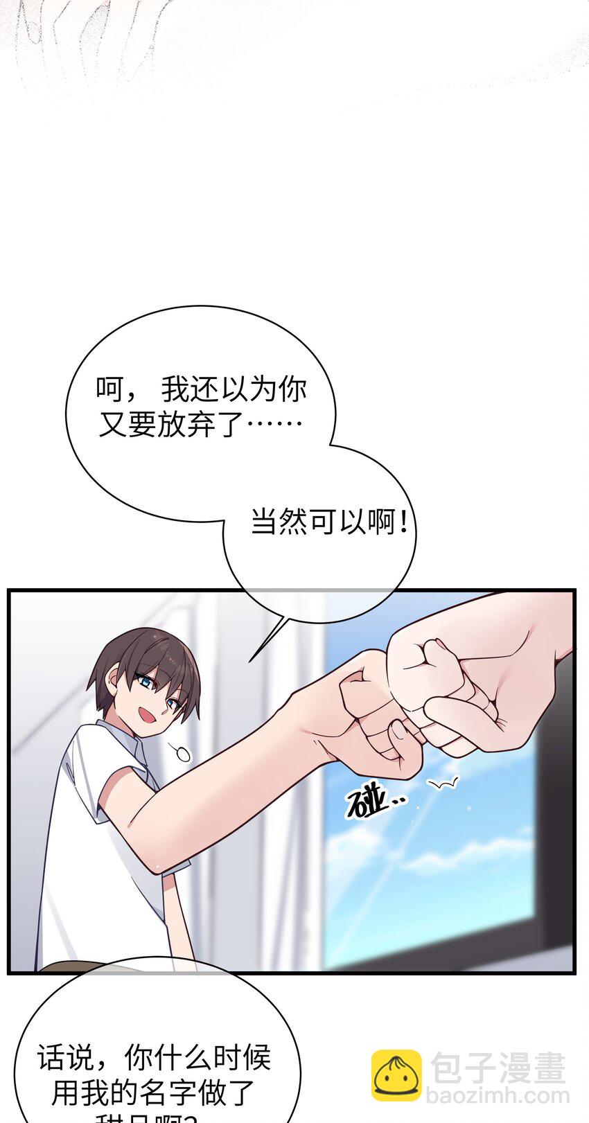114 和巫瑶瑶的第一次相遇(1/2)-第121话