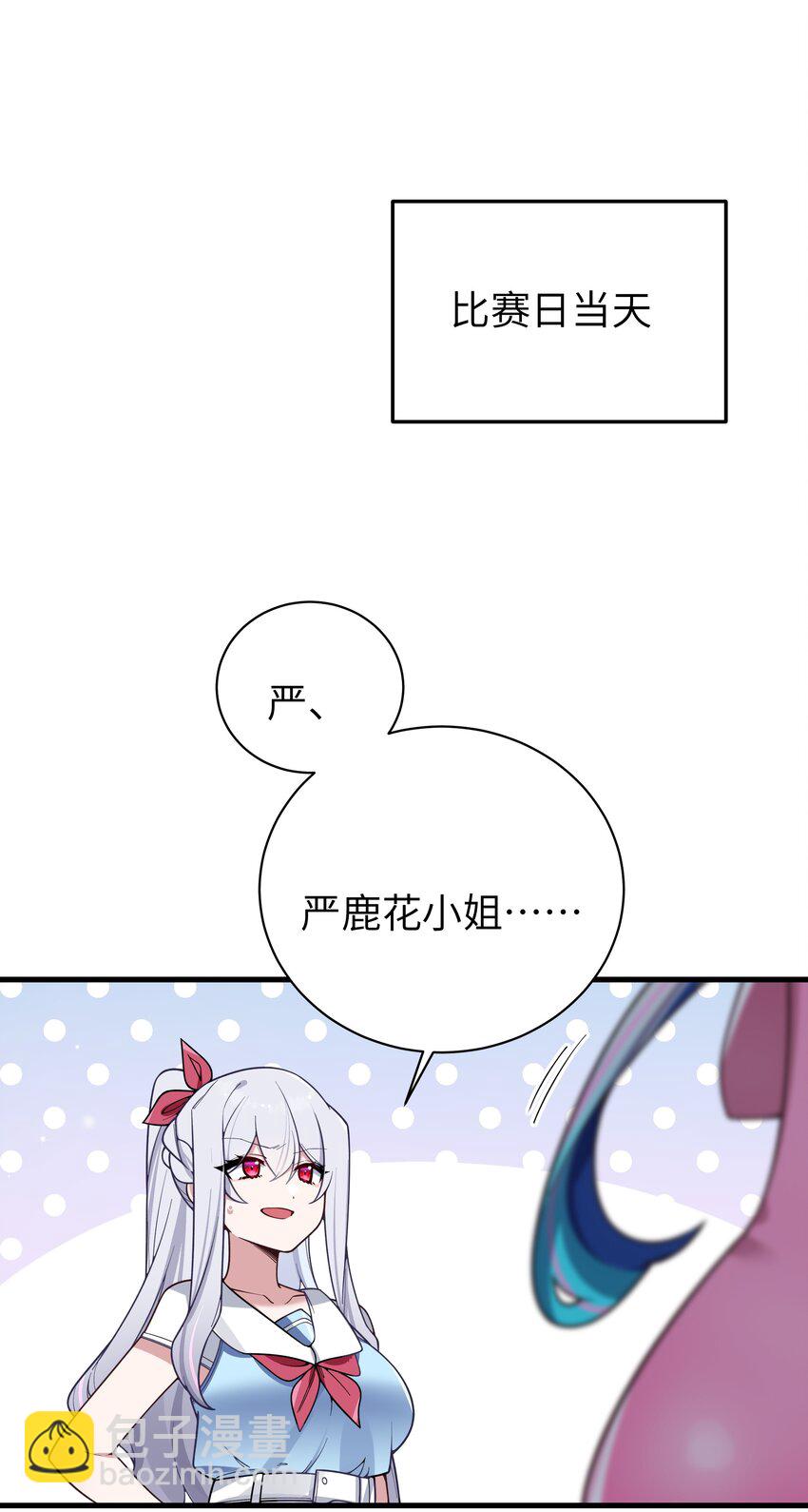 114 和巫瑶瑶的第一次相遇(1/2)-第121话
