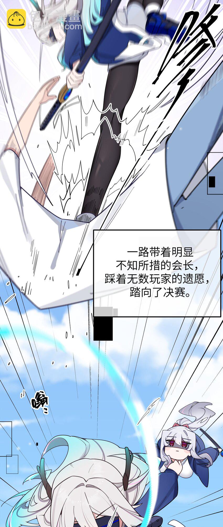 116 你的忙，我帮定了！-第123话
