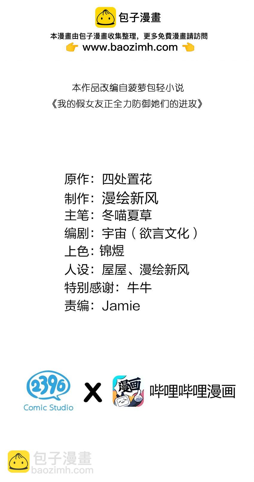 116 你的忙，我帮定了！-第123话