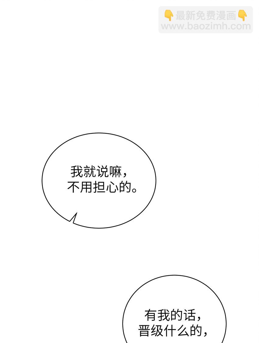 116 你的忙，我帮定了！-第123话
